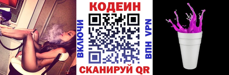 закладка  Грозный  Кодеиновый сироп Lean Purple Drank 