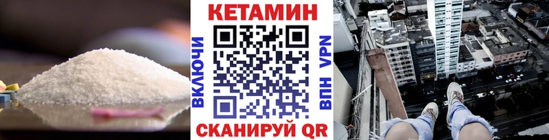 КЕТАМИН VHQ  наркошоп  Грозный 